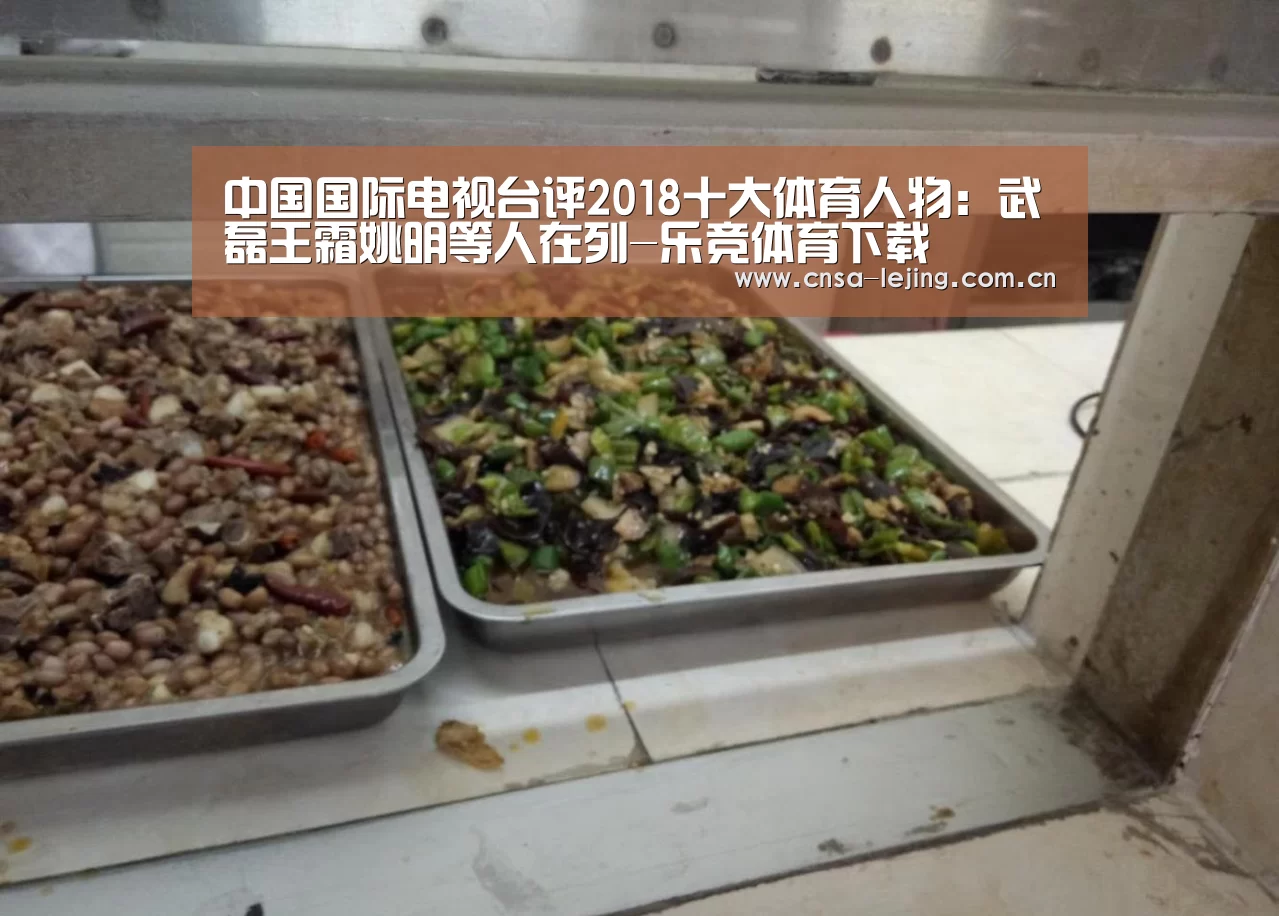 乐竞体育app