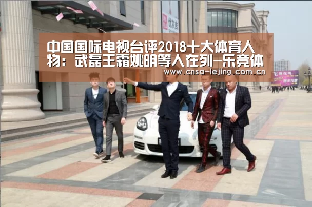 乐竞体育下载