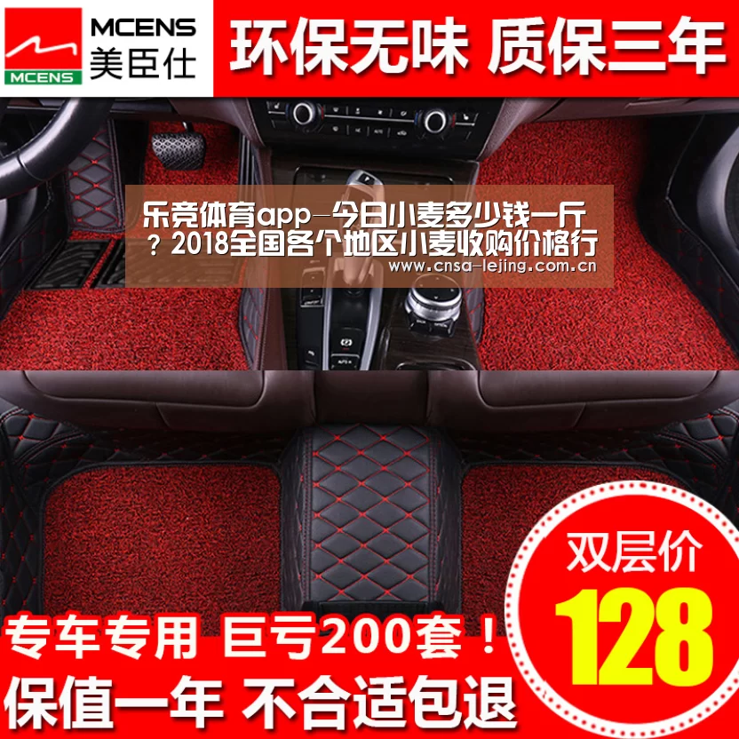 乐竞体育app-今日小麦多少钱一斤?2018全国各个地区小麦收购价格行情(图3) 乐竞体育app