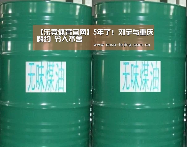 乐竞体育下载