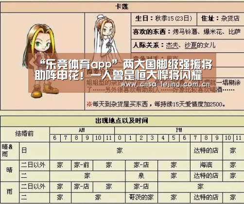 “乐竞体育app”两大国脚级强援将助阵申花!一人曾是恒大悍将闪耀亚冠决赛!(图3) 乐竞体育