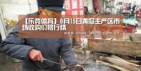 乐竞体育下载