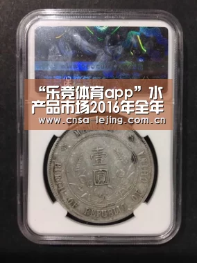 乐竞体育平台