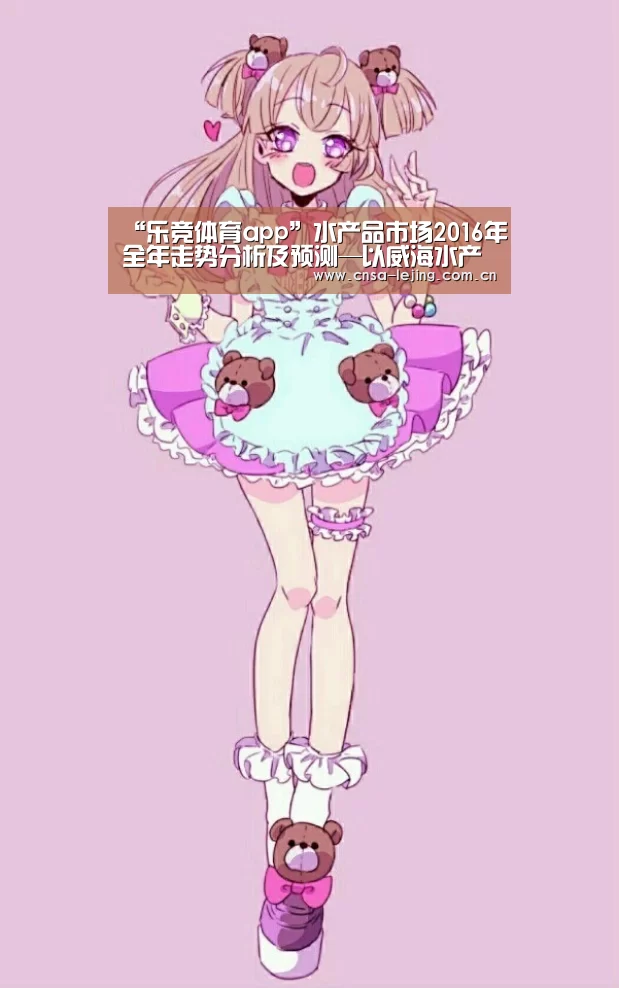 乐竞体育平台